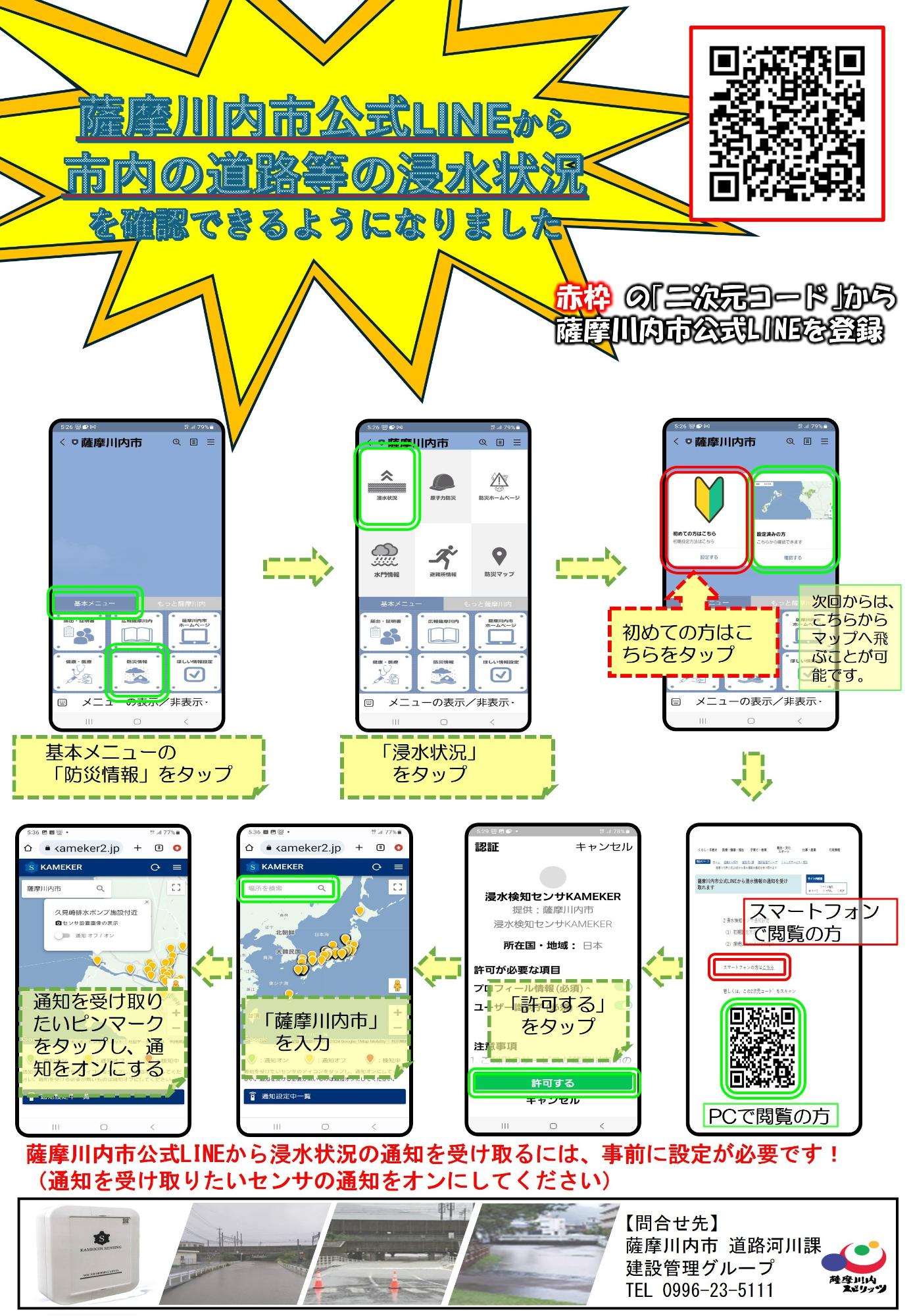 薩摩川内市